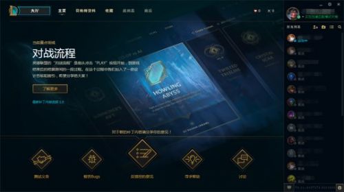 LOLS7新版客户端界面展示 新界面酷炫科技感十足