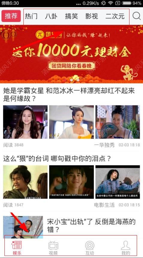 牙牙关注app怎么玩 牙牙关注怎么和明星互动