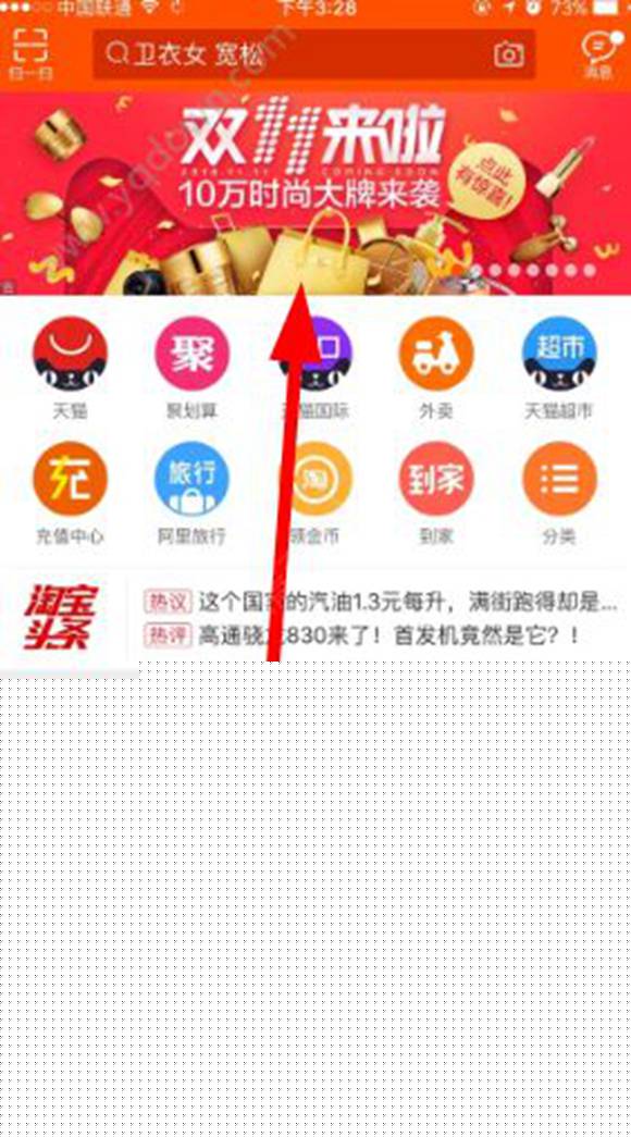 2016淘宝双11瓜分4000万红包怎么参加？瓜分红包活动介绍