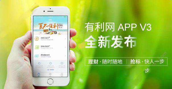 有利网是什么？有利网怎么样？
