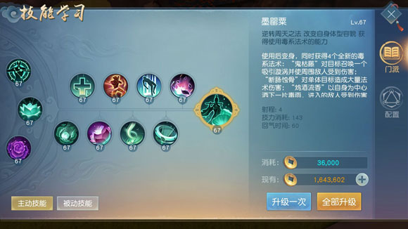 天下手游冰心绝技墨罂粟使用技巧攻略