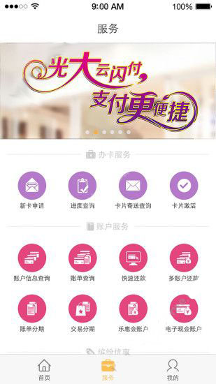 阳光惠生活逾期还款会怎样 阳光惠生活怎么绑定信用卡