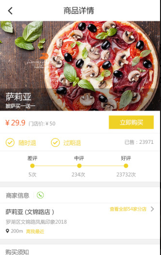 手呗提现多久到账