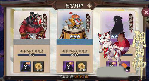 阴阳师手游悬赏封印天邪鬼赤在哪里刷
