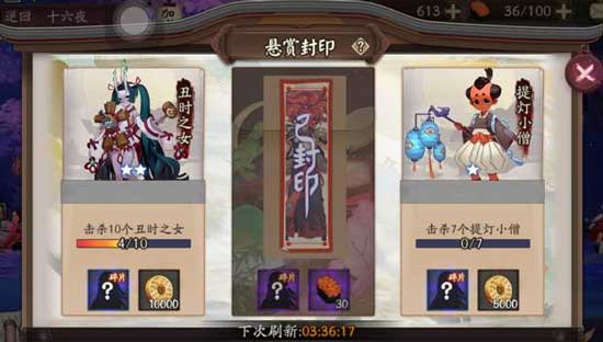 阴阳师手游提灯小僧哪里刷 阴阳师悬赏封印提灯小僧出处