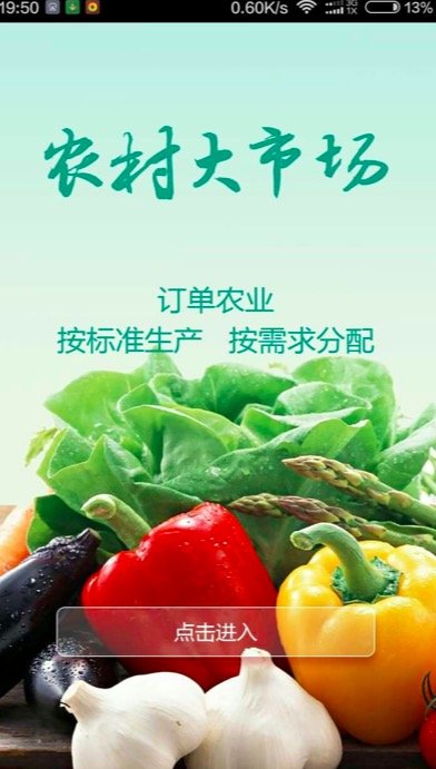 理性农业app推广奖励是真的吗