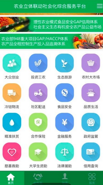 理性农业怎么推广 理性农业app怎么赚钱