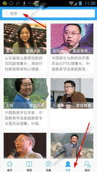 亲子共成长怎么预约专家 亲子共成长预约专家怎么收费