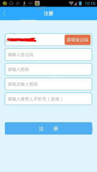 亲子共成长app收不到验证码怎么办 亲子共成长客服电话
