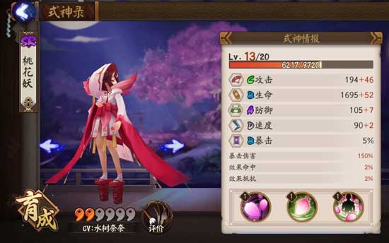 阴阳师手游桃花妖在哪打 阴阳师桃花妖出处