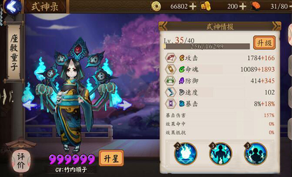 阴阳师手游座敷童子哪里刷 阴阳师座敷童子出处