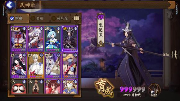 阴阳师手游鬼使黑在哪刷 阴阳师鬼使黑出处