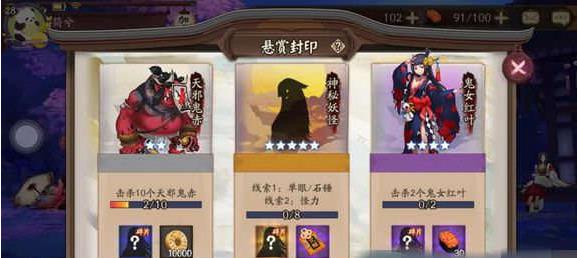 阴阳师手游山童在哪里刷