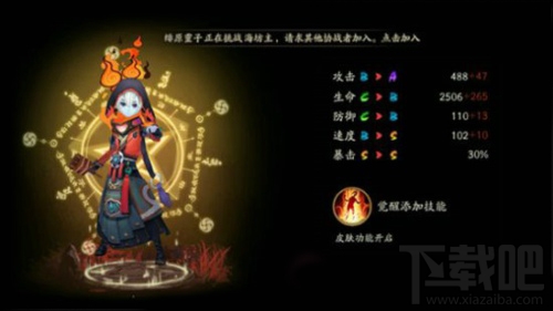阴阳师手游神秘妖怪首无是打哪个本
