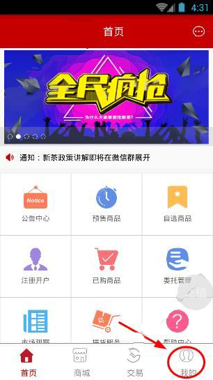 品众商城注册需要哪些步骤 品众商城注册教程