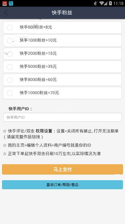 快手刷粉丝神器收钱吗？快手刷粉丝会被封号吗？