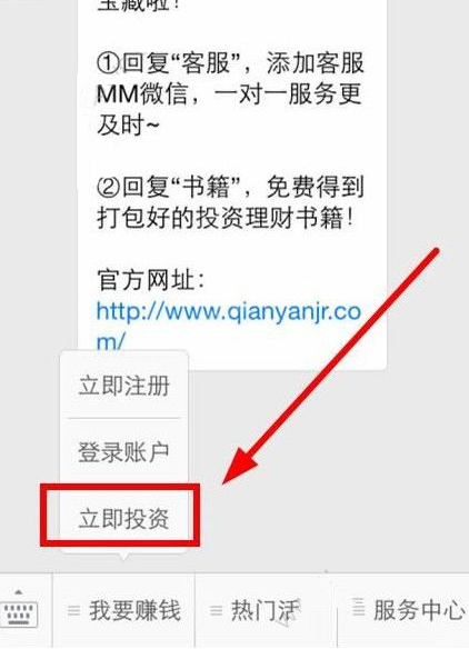 钱眼金融怎么赚钱？钱眼金融赚钱教程