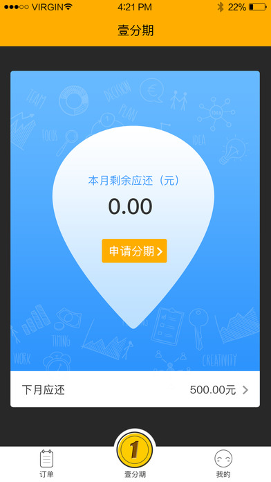 华夏壹分期申请条件是什么？华夏壹分期借钱需要什么条件？