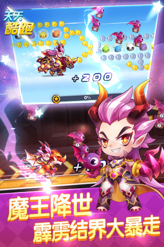 天天酷跑小魔王怎么得 天天酷跑小魔王获得方法