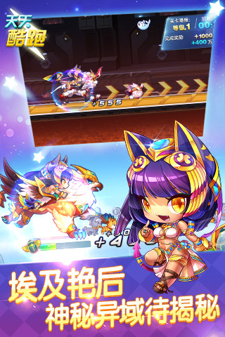 天天酷跑埃及艳后上线时间介绍