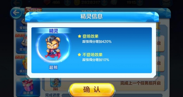 天天酷跑超熊怎么样 天天酷跑超熊技能属性介绍