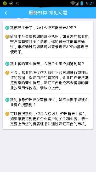 彩虹人才为什么注册了不能登录