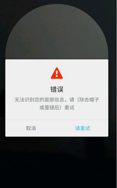 视吧直播刷脸认证失败怎么办 视吧刷脸失败原因及解决办法