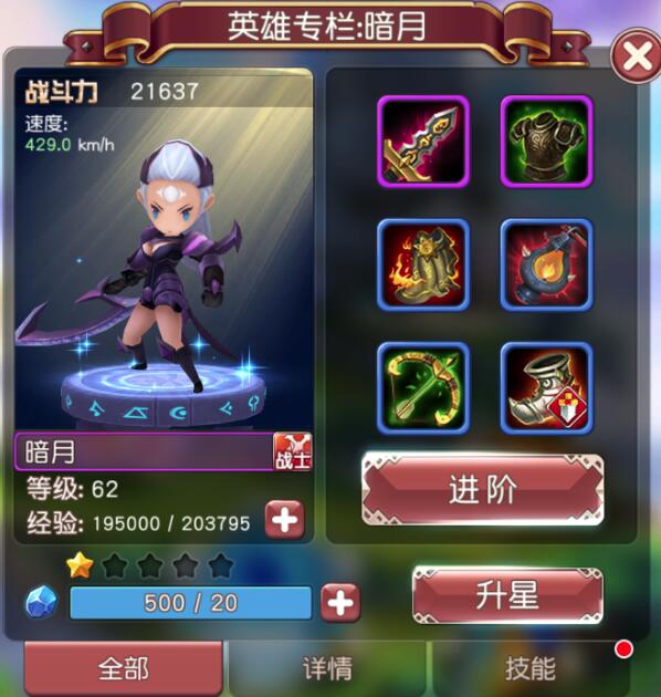 横冲直撞 英雄介绍之暗月