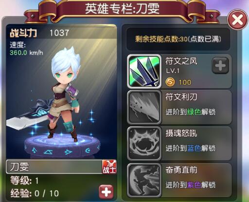横冲直撞 英雄介绍之刀雯