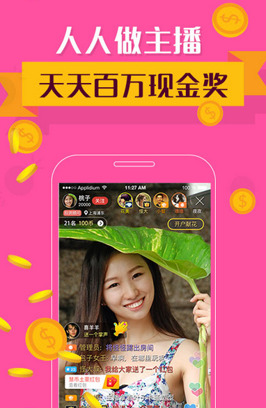 视吧直播怎么提高直播系数 视吧直播系数怎么算