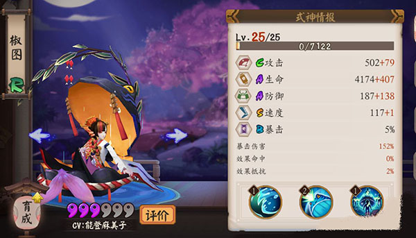 阴阳师手游椒图在哪刷 阴阳师椒图副本出处