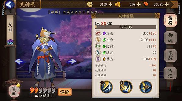 阴阳师手游犬神在哪刷 阴阳师犬神副本出处