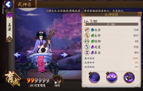 阴阳师手游孟婆在哪打 阴阳师悬赏封印孟婆出处