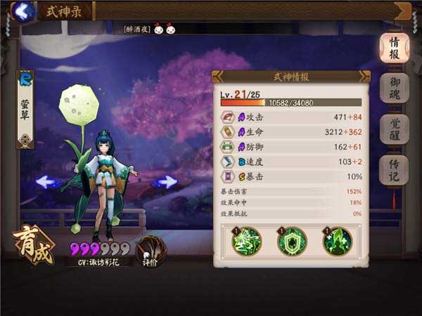 阴阳师手游萤草在哪打 阴阳师萤草副本出处