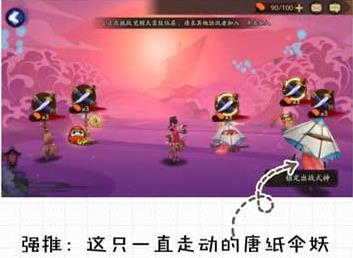 阴阳师手游涂壁哪打 阴阳师悬赏封印涂壁副本出处