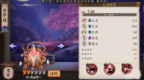 阴阳师手游食梦貘在哪打 阴阳师食梦貘副本出处
