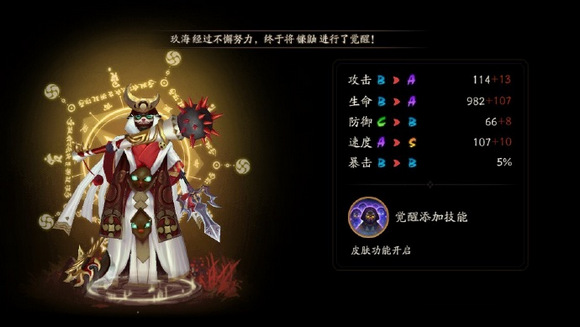 阴阳师手游镰鼬在哪刷 阴阳师悬赏封印镰鼬出处