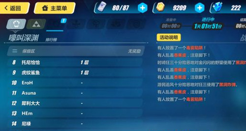 崩坏3无尽深渊通关攻略 无尽深渊过关注意事项