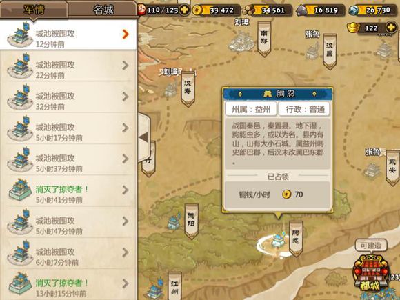小小军团小小军团合战三国之排兵布阵之玩家对决