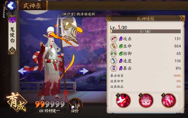 阴阳师鬼使白在哪打 阴阳师鬼使白副本出处