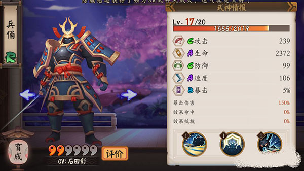 阴阳师手游兵俑在哪打 阴阳师悬赏封印兵俑副本出处
