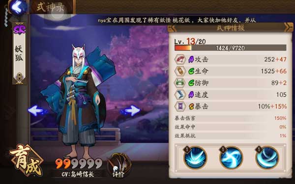 阴阳师手游妖狐哪里打 阴阳师妖狐出处
