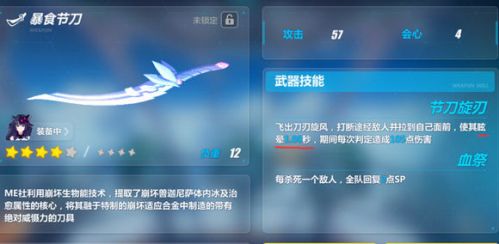 崩坏3鬼铠用什么武器