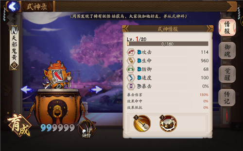 阴阳师手游天邪鬼黄在哪刷 阴阳师邪鬼黄出处