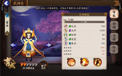 阴阳师童女在哪打 阴阳师童女出处