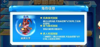 天天酷跑暗黑大圣和小魔王技能属性对比