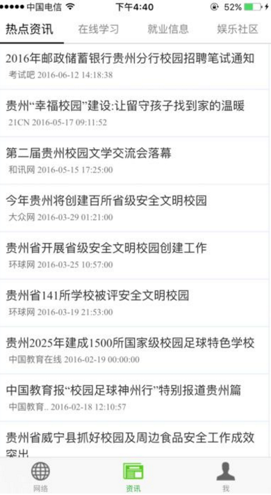 校园光宽为什么打不开 校园光宽打不开解决方法