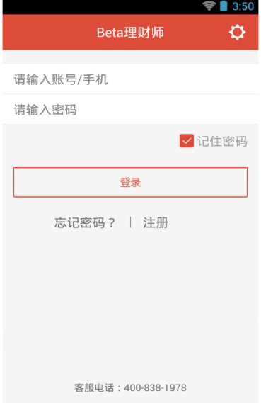 Beta理财师app是什么？Beta理财师有什么用？