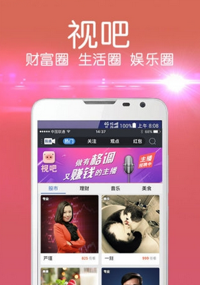 视吧直播钱包进不去解决办法
