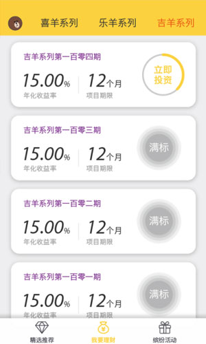 囧羊理财密码忘记了怎么找回